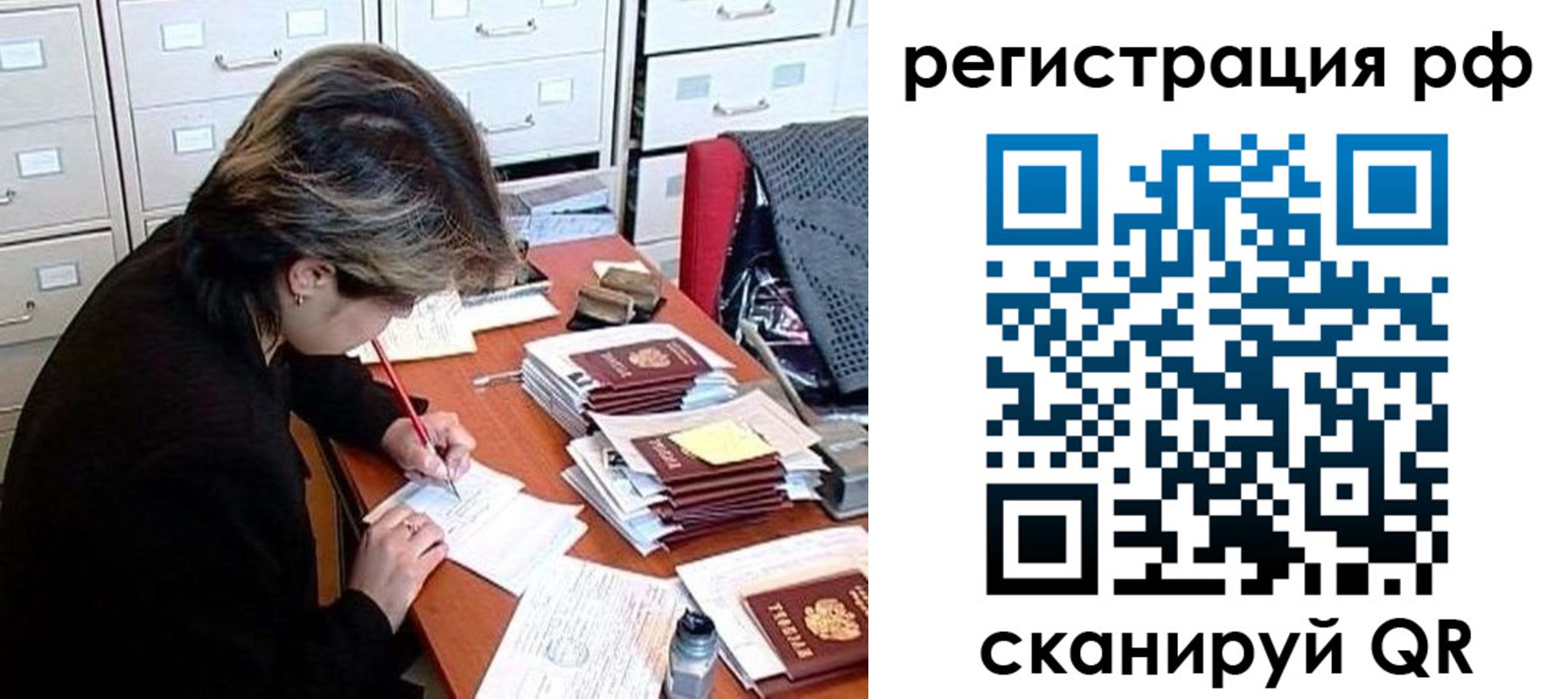 регистрация для школы в Саяногорске