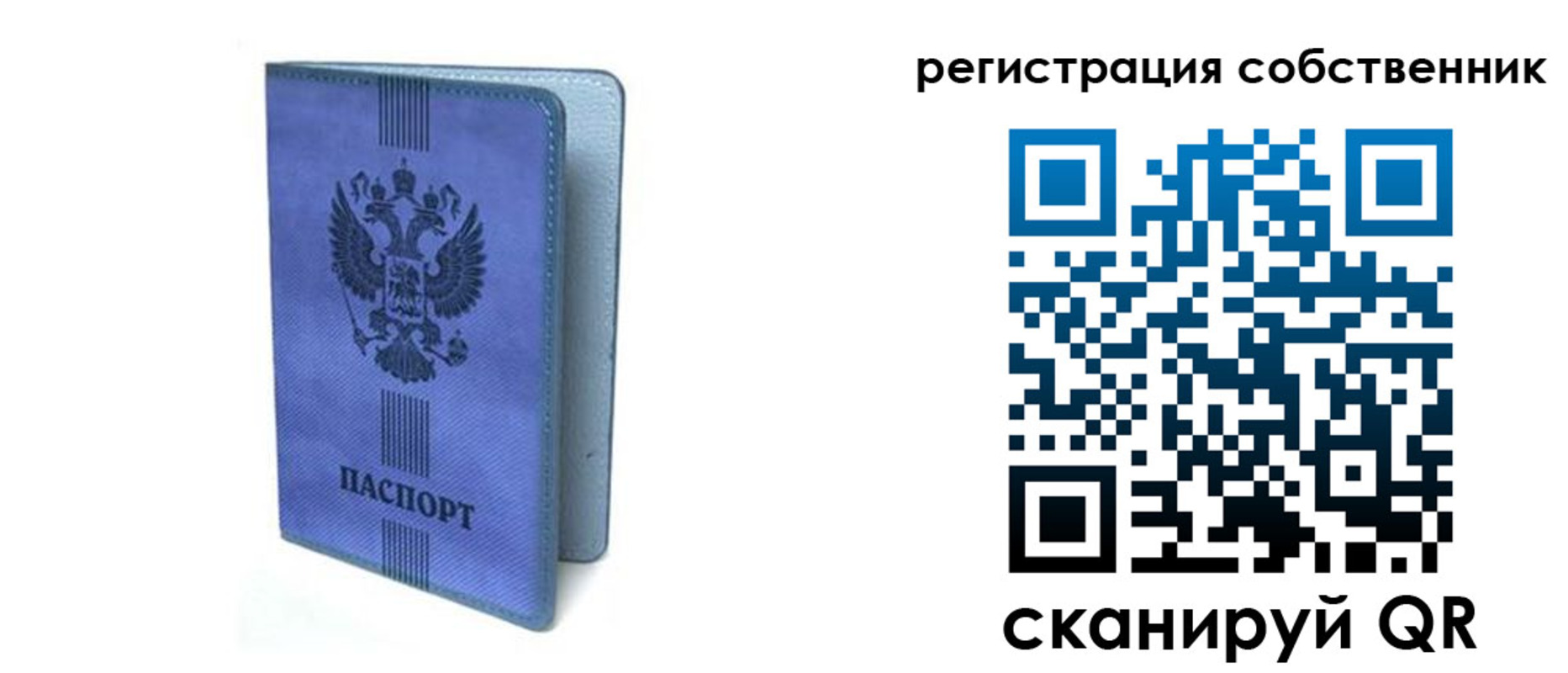 прописка 2025 в Саяногорске