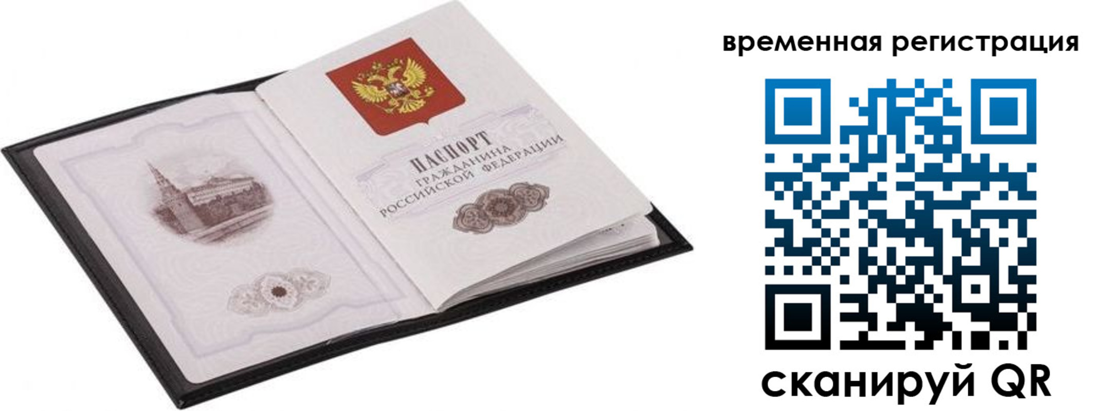 где прописаться в Саяногорске