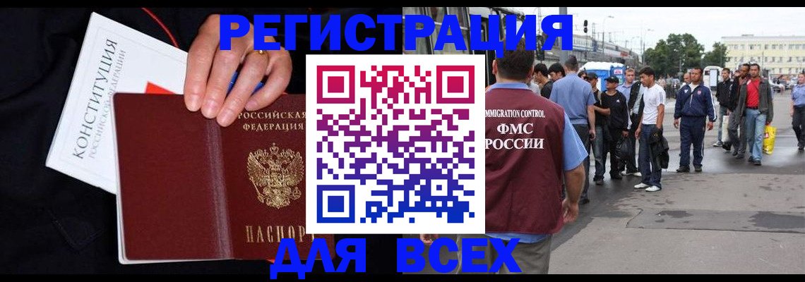 прописка от собственника в Саяногорске