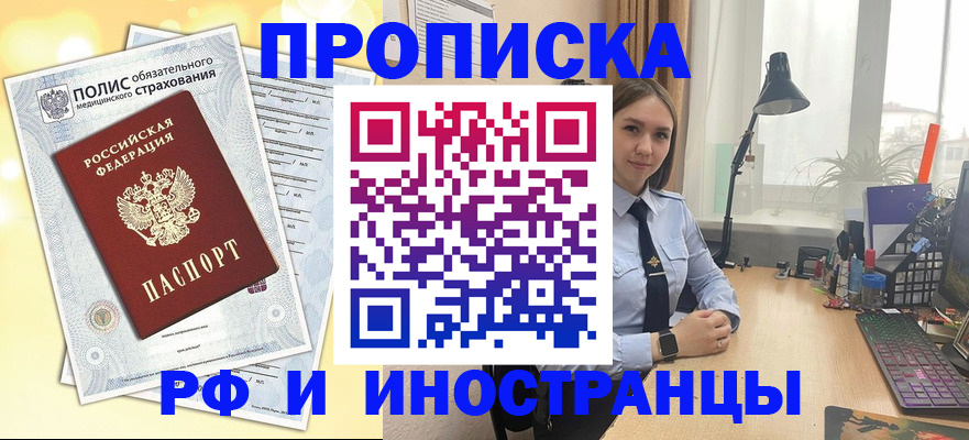 регистрация для школы в Саяногорске