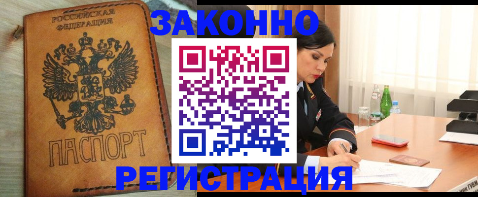 прописка для военкомата в Саяногорске