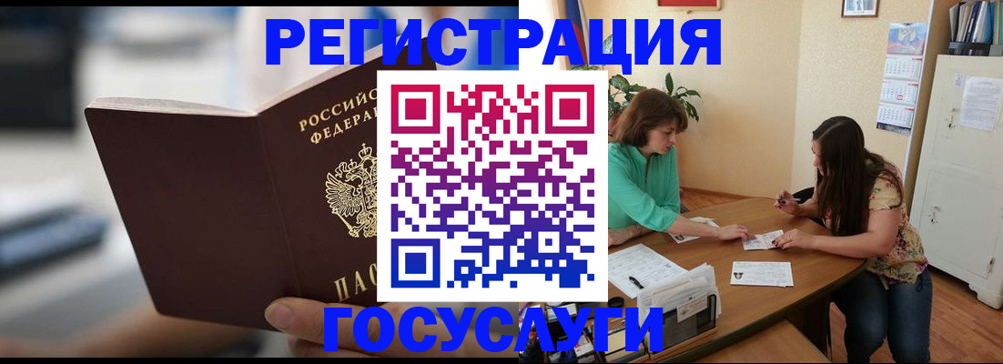 временная регистрация госуслуги в Саяногорске