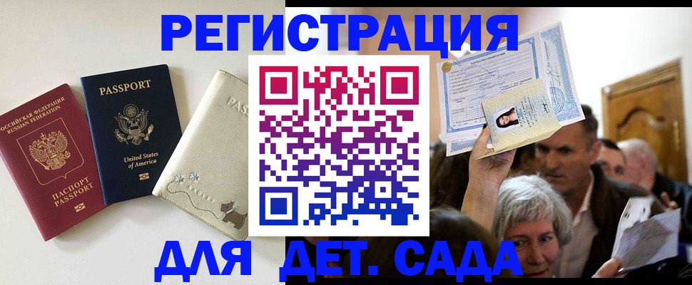 временная регистрация поиск в Саяногорске